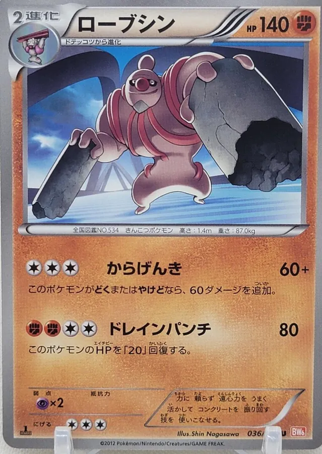 Conkeldurr [1st-Edition]